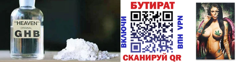 Купить  Щёлкино  Бутират жидкий экстази 