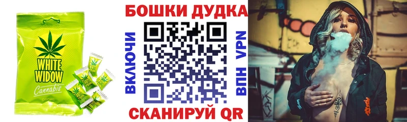 Купить  Щёлкино  Печенье с ТГК марихуана 