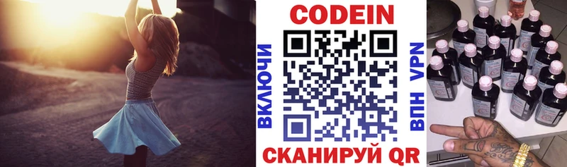 Купить где  Щёлкино  Codein Purple Drank 