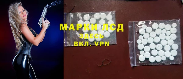 марки lsd Каменногорск
