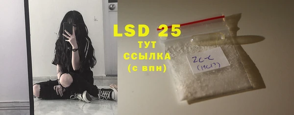марки lsd Каменногорск