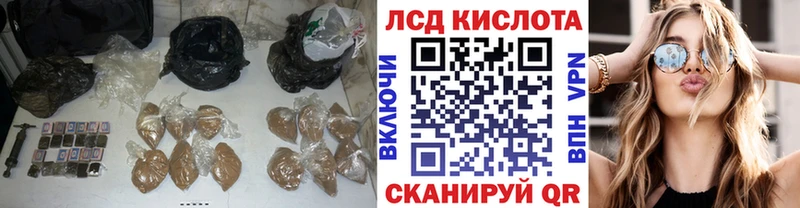 Лсд 25 экстази кислота  Купить закладки  Щёлкино 